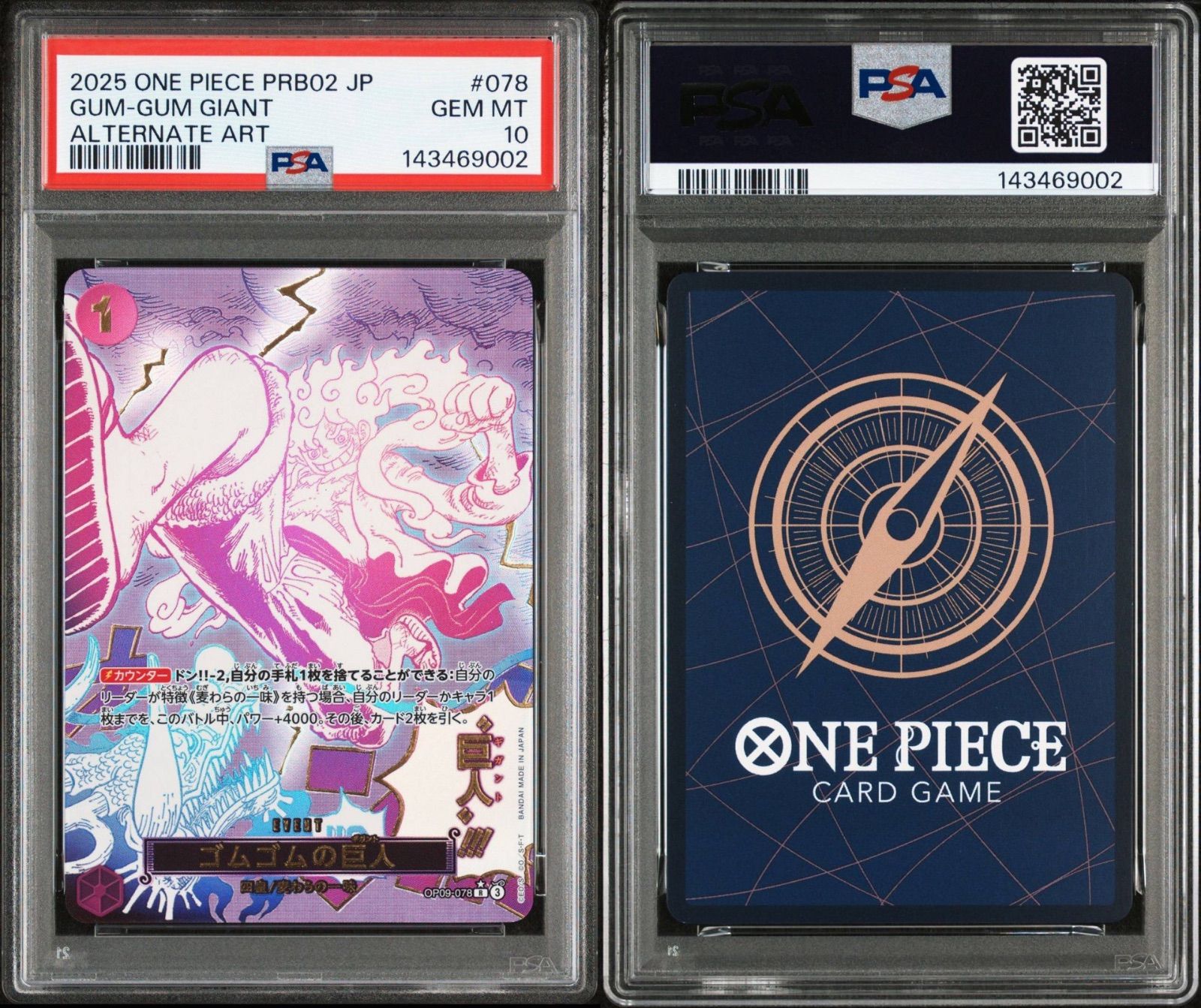 PSA10】ワンピースカードゲーム ゴムゴムの巨人 パラレル OP09-078