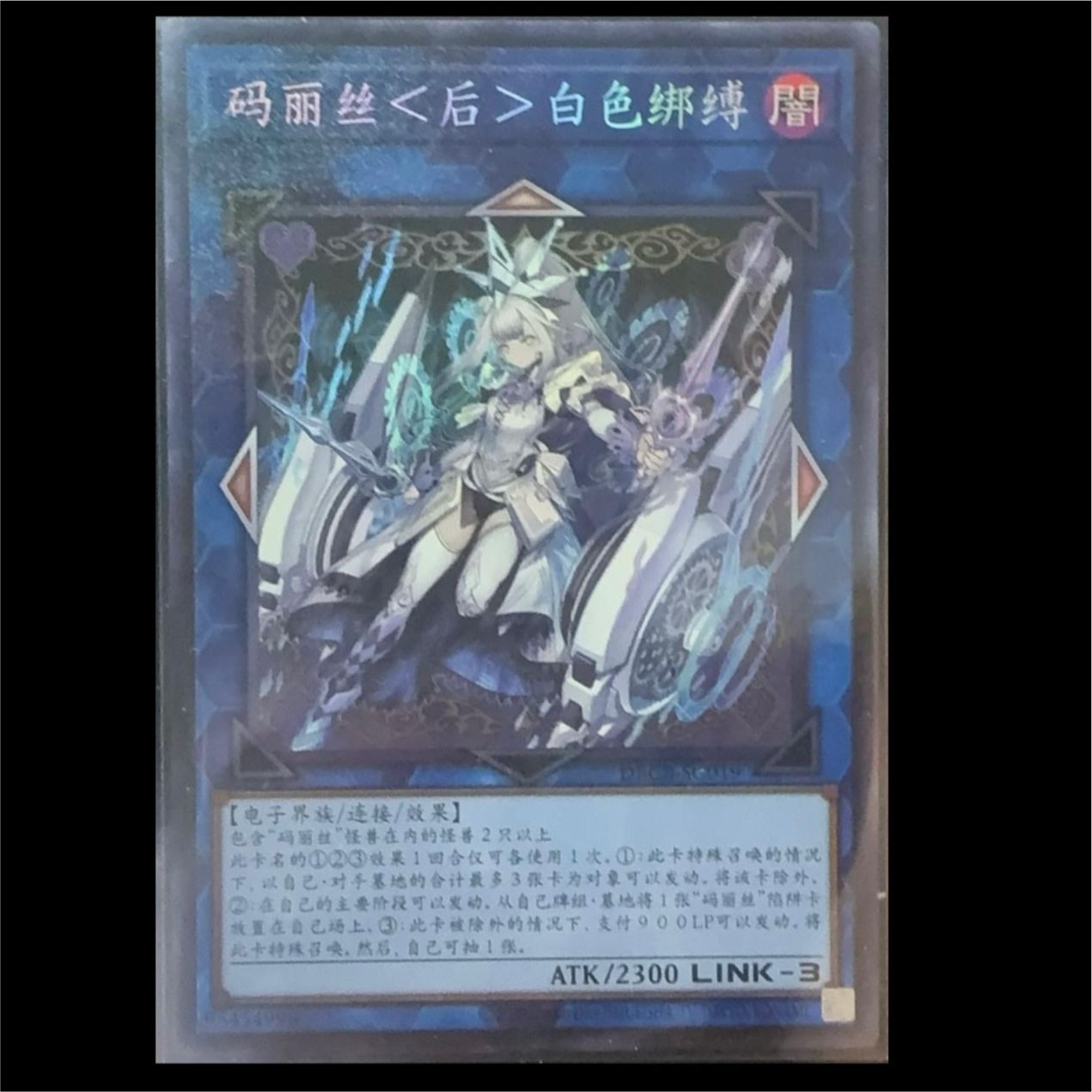 遊戯王 M∀LICE<Q>WHITE BINDER M∀LICE<Q>RED RANSOM コレクターズ