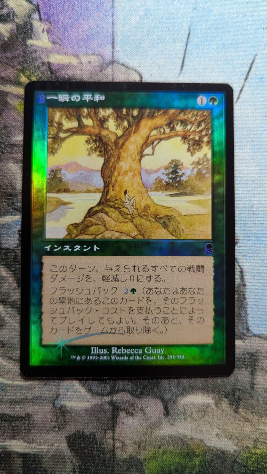 MTG 一瞬の平和 旧枠 foil 日本語 - メルカリ