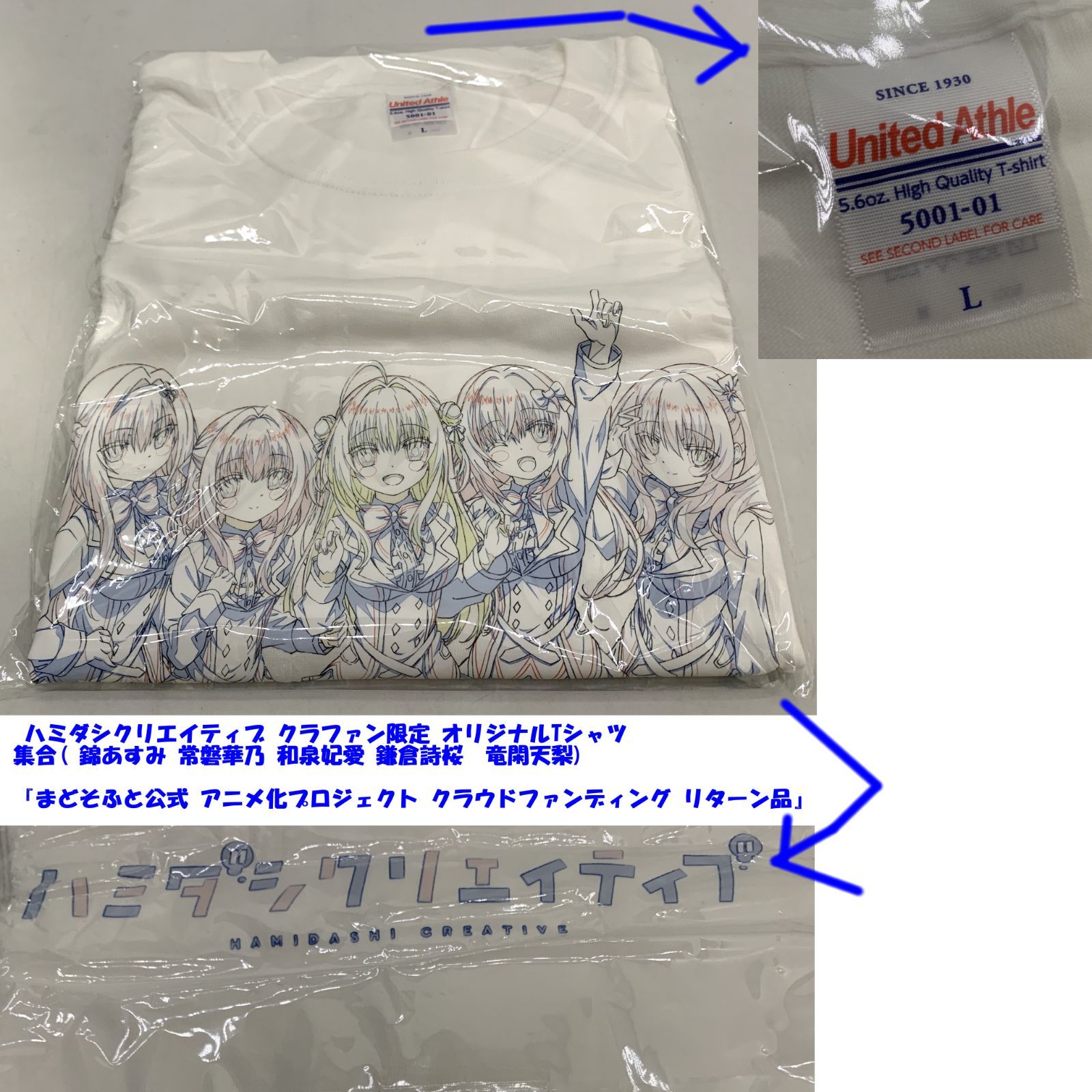 中古未開封】【アニメグッズ】 ハミダシクリエイティブ クラファン限定