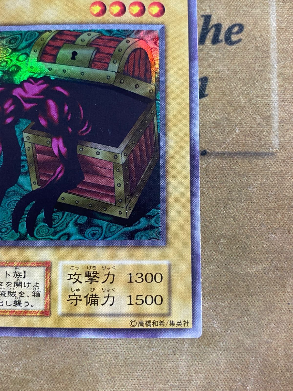 遊戯王 ヤランゾ 初期 ウルシク ウルトラシークレット - メルカリ