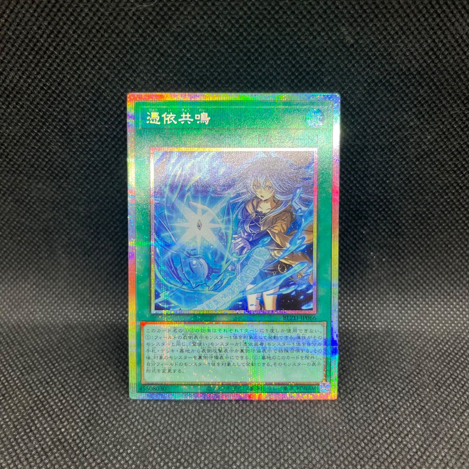 遊戯王 王家の神殿 プリズマティックシークレットレア 英語 エラー