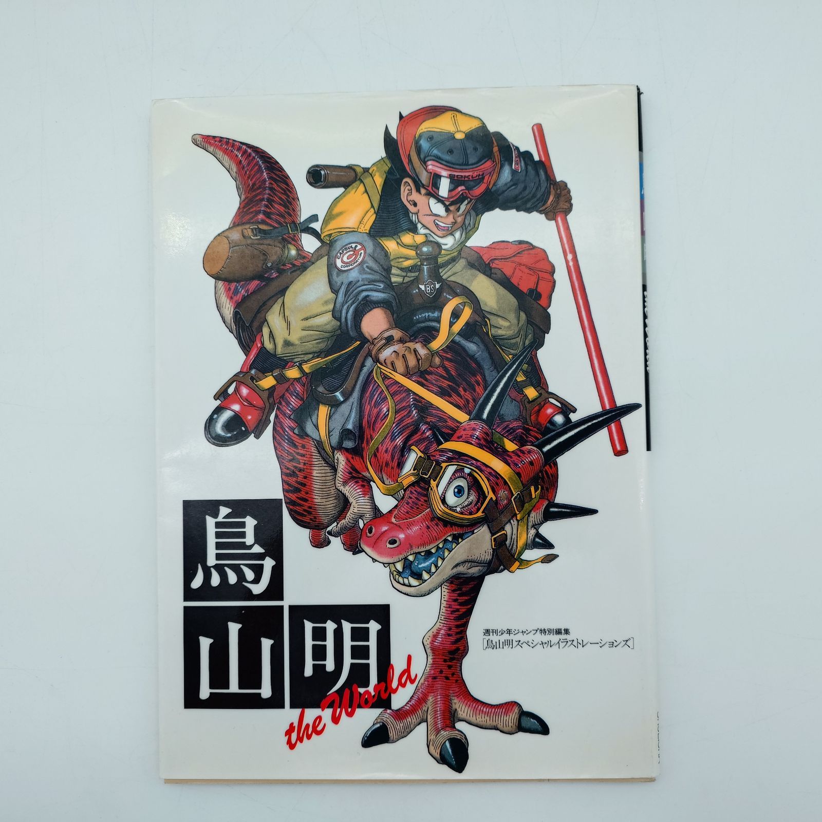 7 鳥山明 THE WORLD スペシャルイラストレーションズ イラスト集【中古