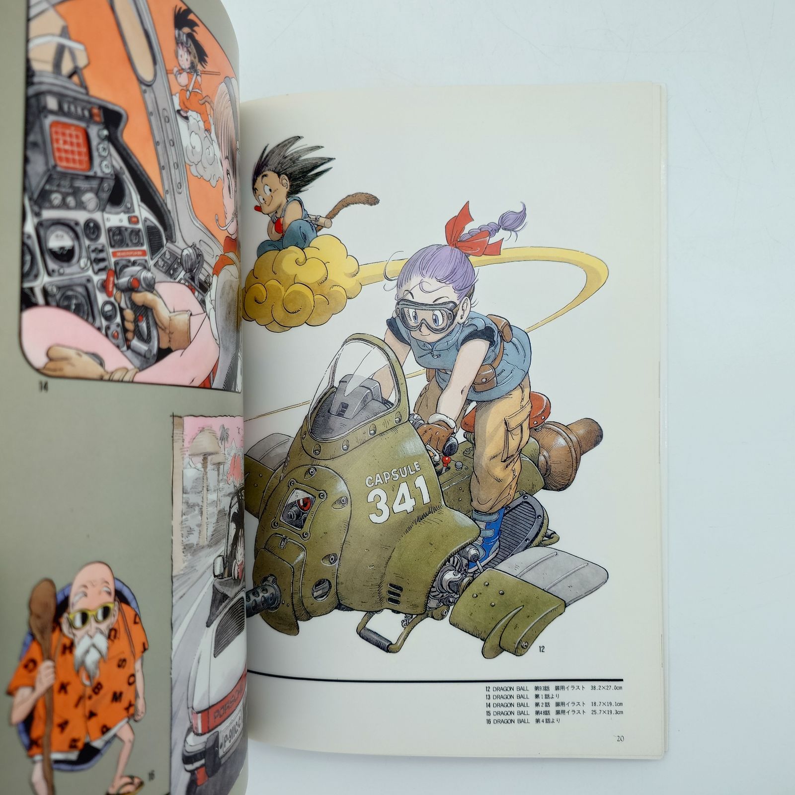 7 鳥山明 THE WORLD スペシャルイラストレーションズ イラスト集【中古