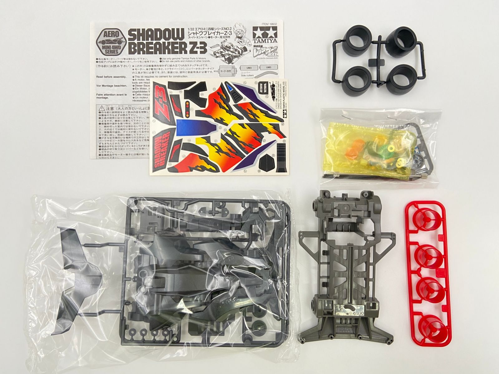 ♪) ミニ四駆 1/32 シャドウブレイカーZ-3 エアロミニ四駆シリーズ No