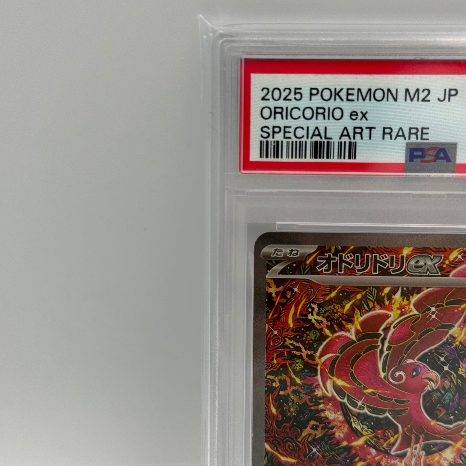 PSA10】オドリドリex sar - メルカリ