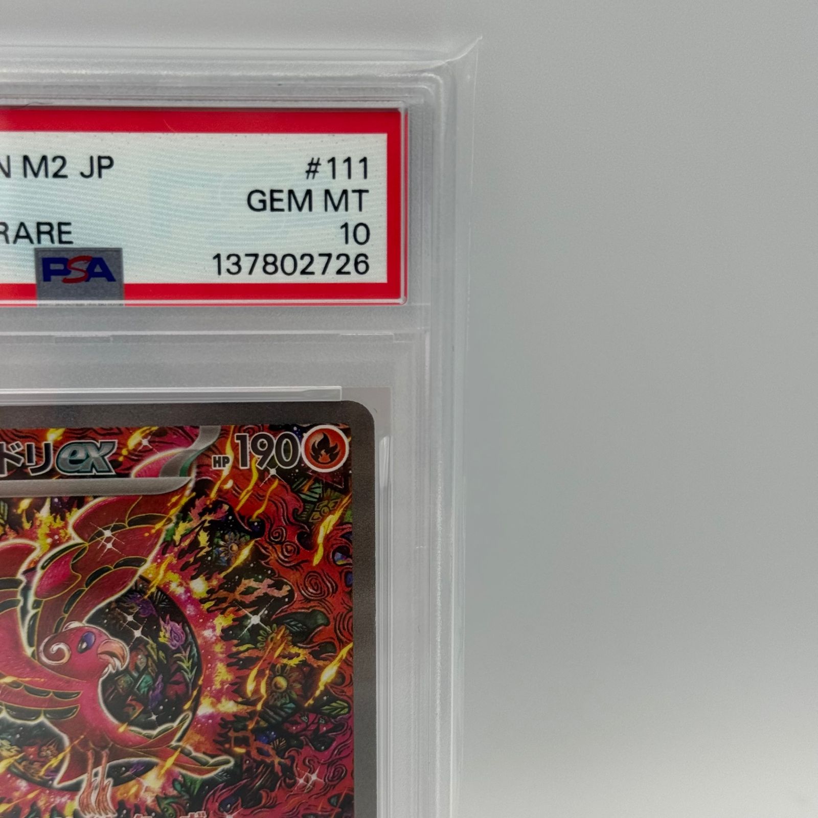 PSA10】オドリドリex sar - メルカリ