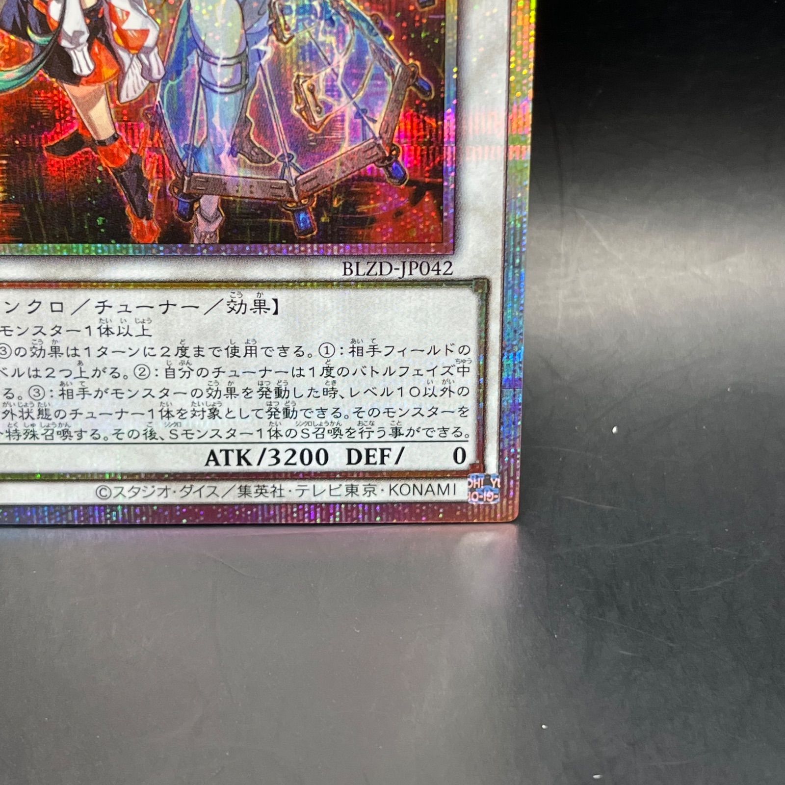 遊戯王 キラーチューンB2B プリズマティックシークレットレア BLZD