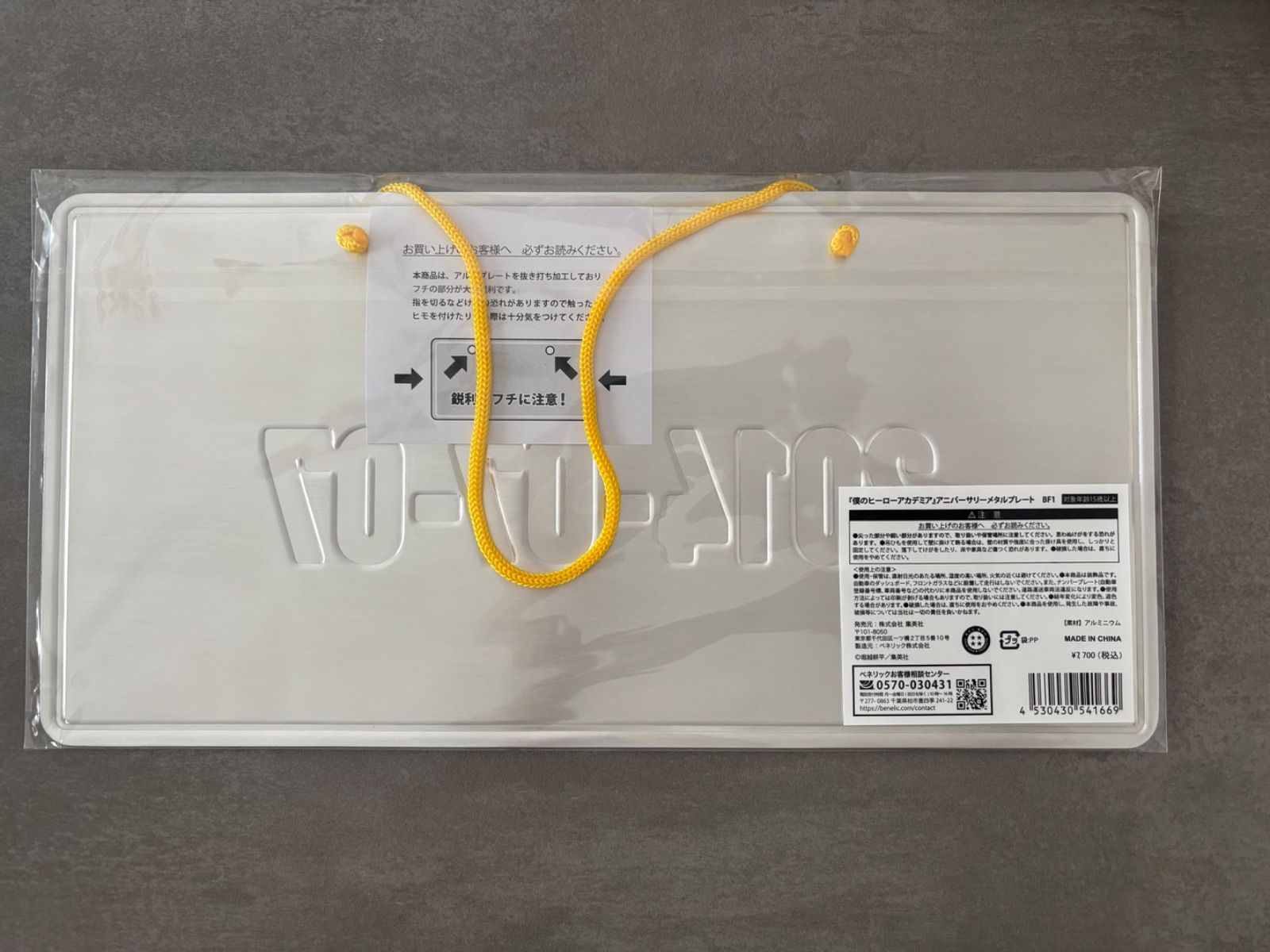 僕のヒーローアカデミア ヒロアカフェア アニバーサリーメタルプレート