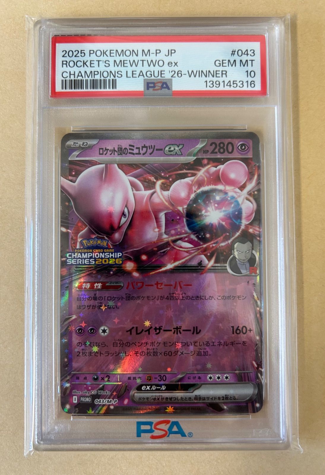 PSA10】 ロケット団のミュウツーEX 043/M-P CL プロモ ロケット団の