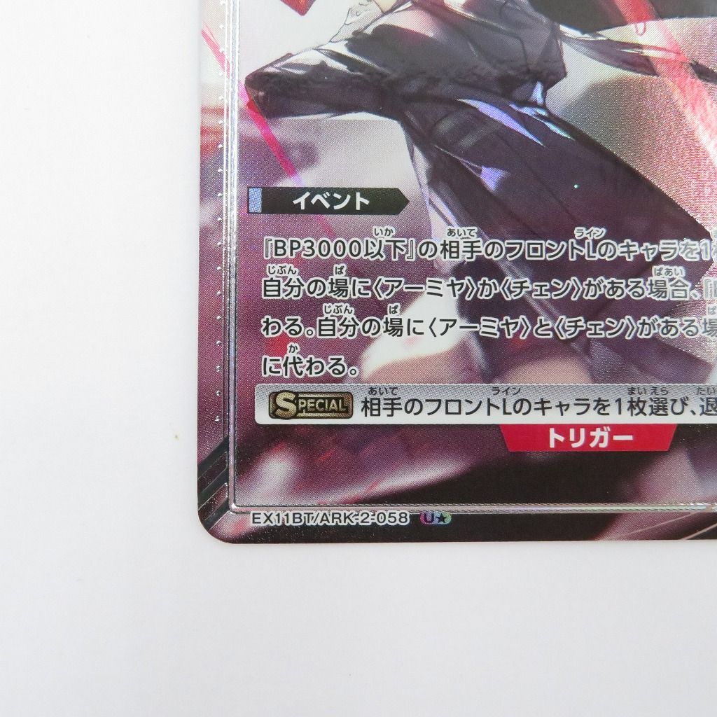 瀬戸店】赤霄＆影霄 セキショウ＆エイショウ U☆ ユニオンアリーナ