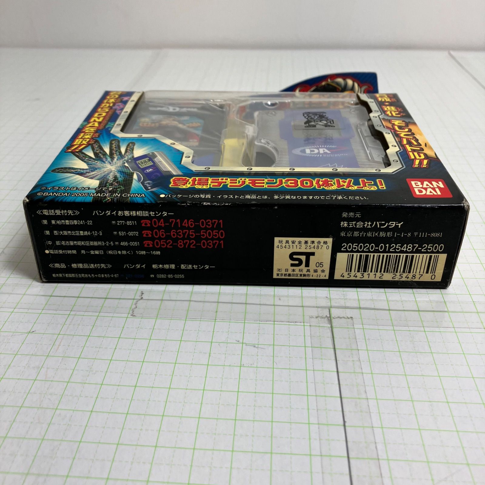 瀬戸店】未開封 デジモンアクセル ジャスティスゲノム バンチョー