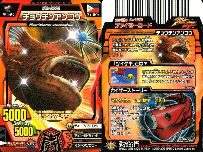 ux362 グレートアニマルカイザー カバ二郎 トゲヤマガメ他 キラ 9枚