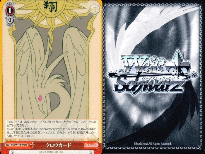 ux365 WS CCさくら クロウカード 翔 風 さくらカード 光 イベント 9枚