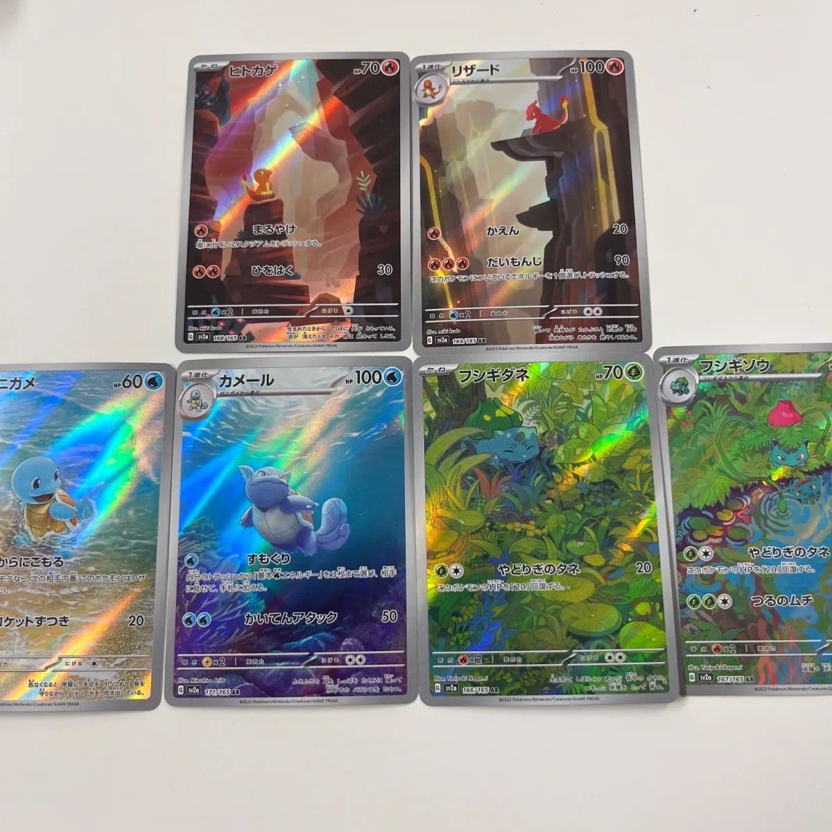 ポケモンカード ヒトカゲ リザード ゼニガメ カメール フシギダネ