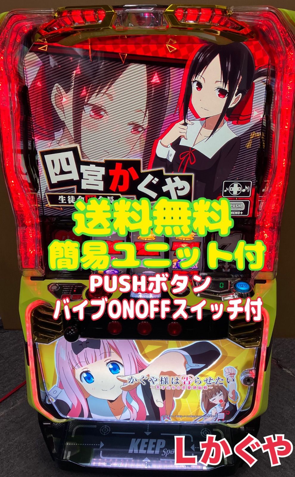 わたドナ スマスロ かぐや様は告らせたい ⭐️ 藤原千花＆伊井野ミコ