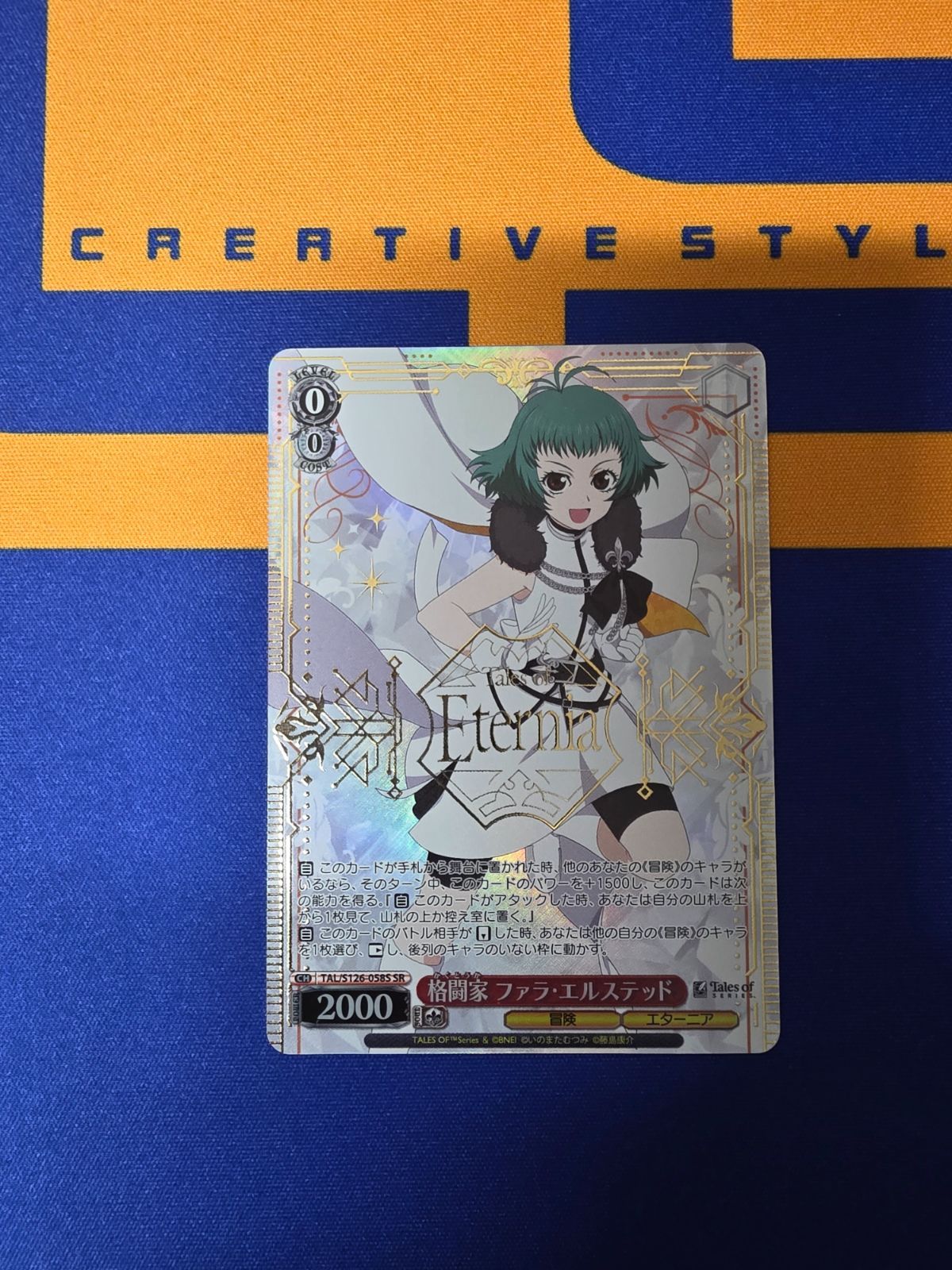 ヴァイス テイルズオブ 格闘家 ファラ・エルステッド SR 4枚 ヴァイス