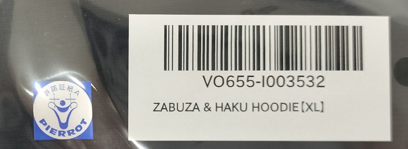 VAULTROOM ZABUZA & HAKU HOODIE XLサイズ 新品未開封 ヴォールト