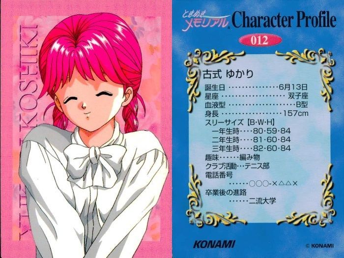 ux369 ときめきメモリアル ときメモ カード 9枚セット コナミ まとめ