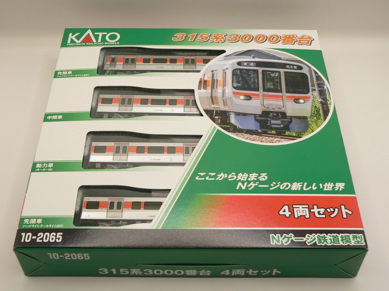 もけいや松原」新品Nゲージ KATO カトー 10－2065 315系