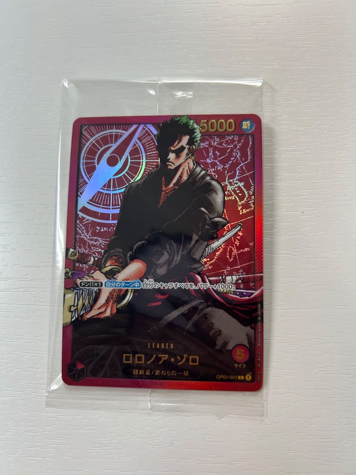 ロロノア・ゾロ 未開封 レカフィグ 金文字 - メルカリ
