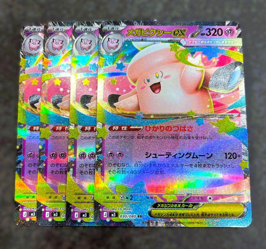 メガピクシーex RR [ M3 : 030 / 080 ] 4枚セット ポケモンカード