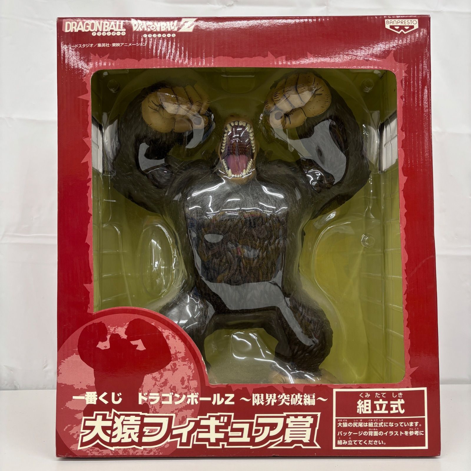 一番くじ ドラゴンボールZ 限界突破編 大猿フィギュア賞 LF1A62 f111