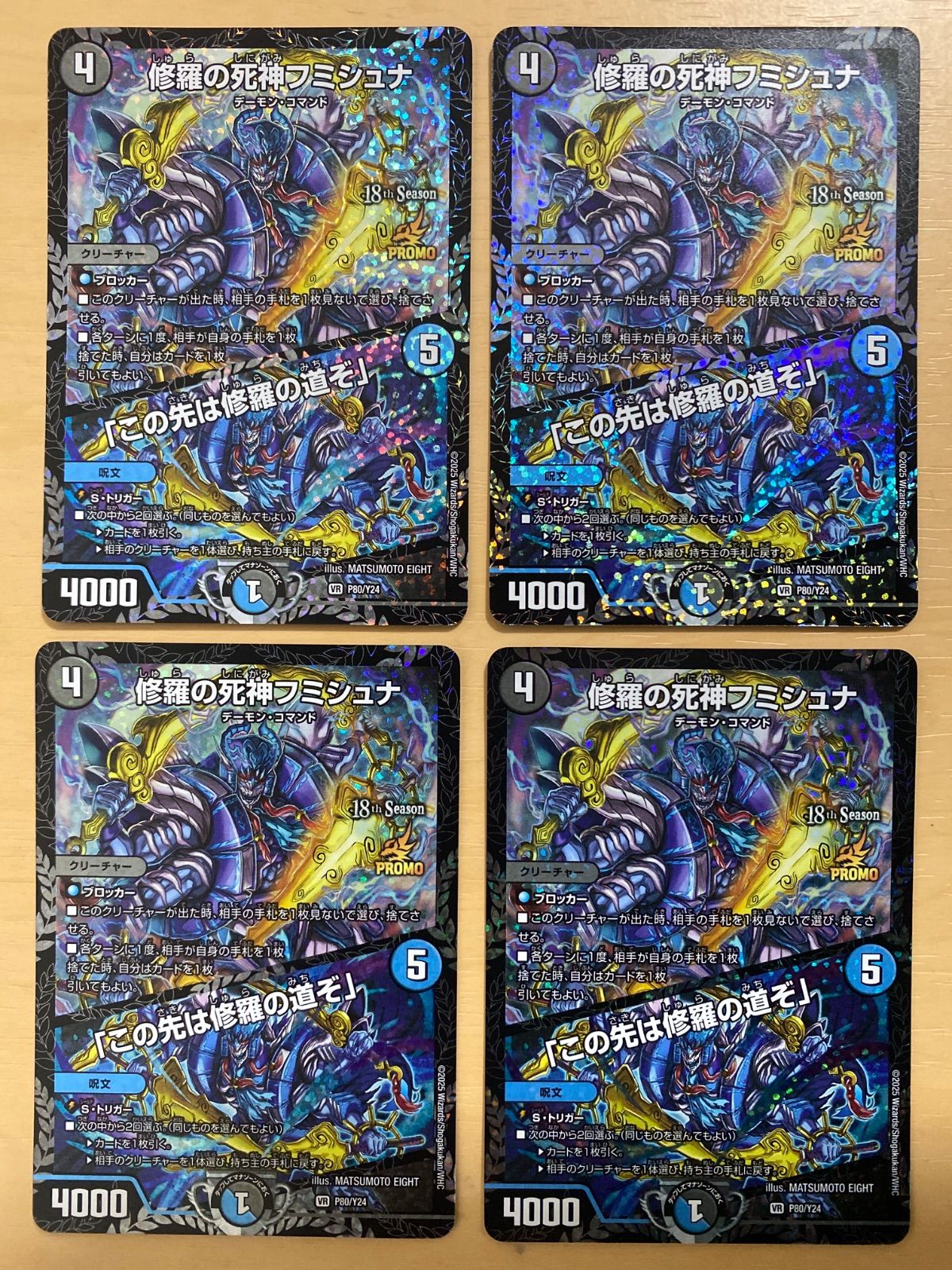 修羅の死神フミシュナ CS プロモ 修羅の死神フミシュナ csプロモ