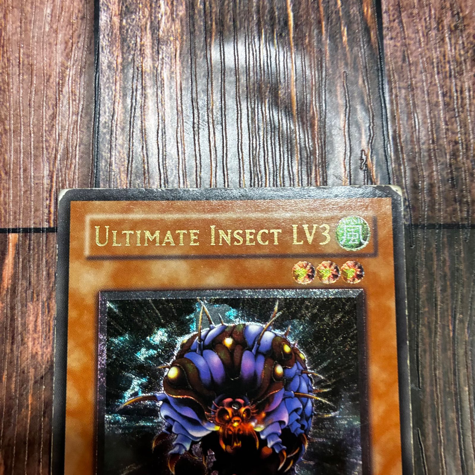 英語版 アルティメット・インセクト LV3 RDS-EN007 レリーフ 1st