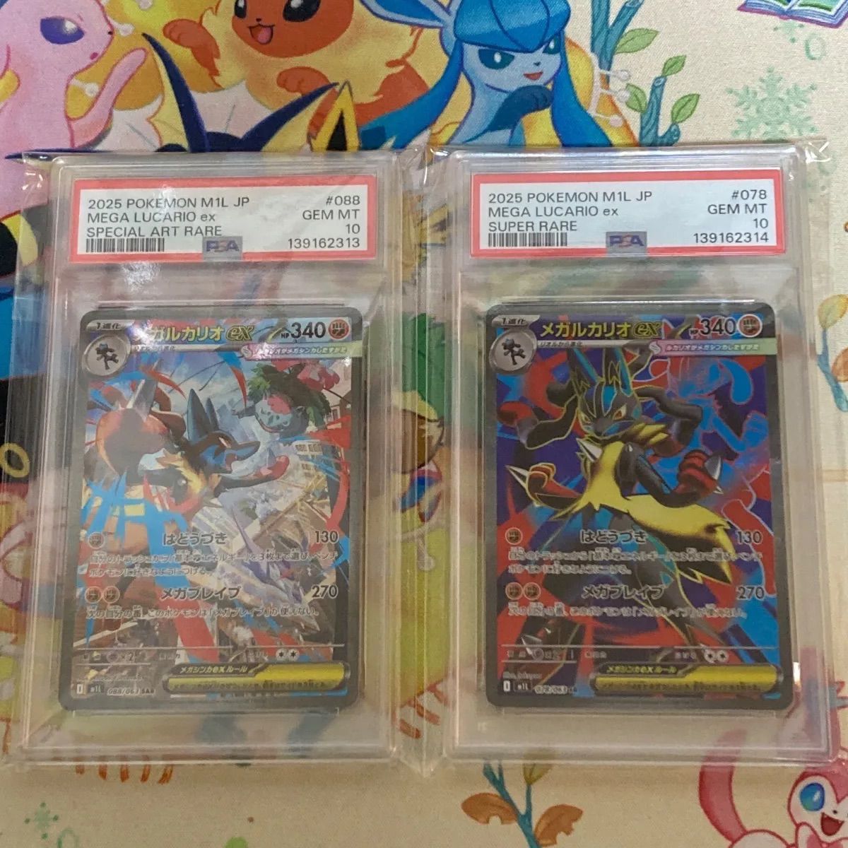 ポケモンカード メガルカリオex SAR PSA10 鑑定品 - ポケモンカード