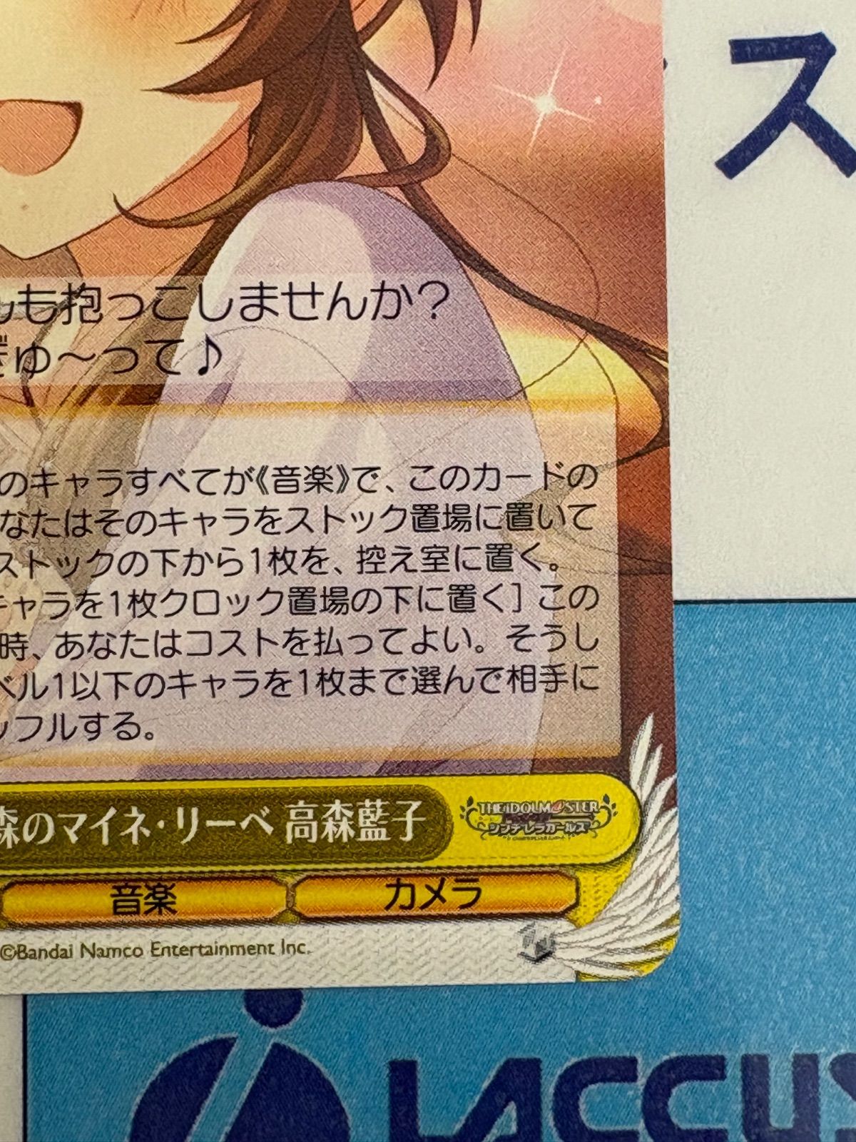 ヴァイスシュヴァルツ ひみつの森のマイネ・リーベ 高森藍子 N