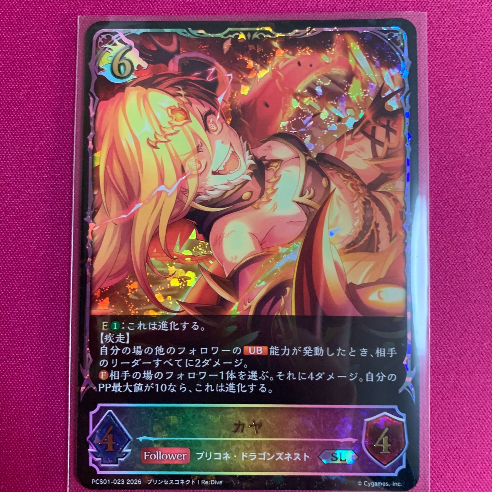 シャドウバース カヤ SL プリンセスコネクト！ Re:Dive プレミアム