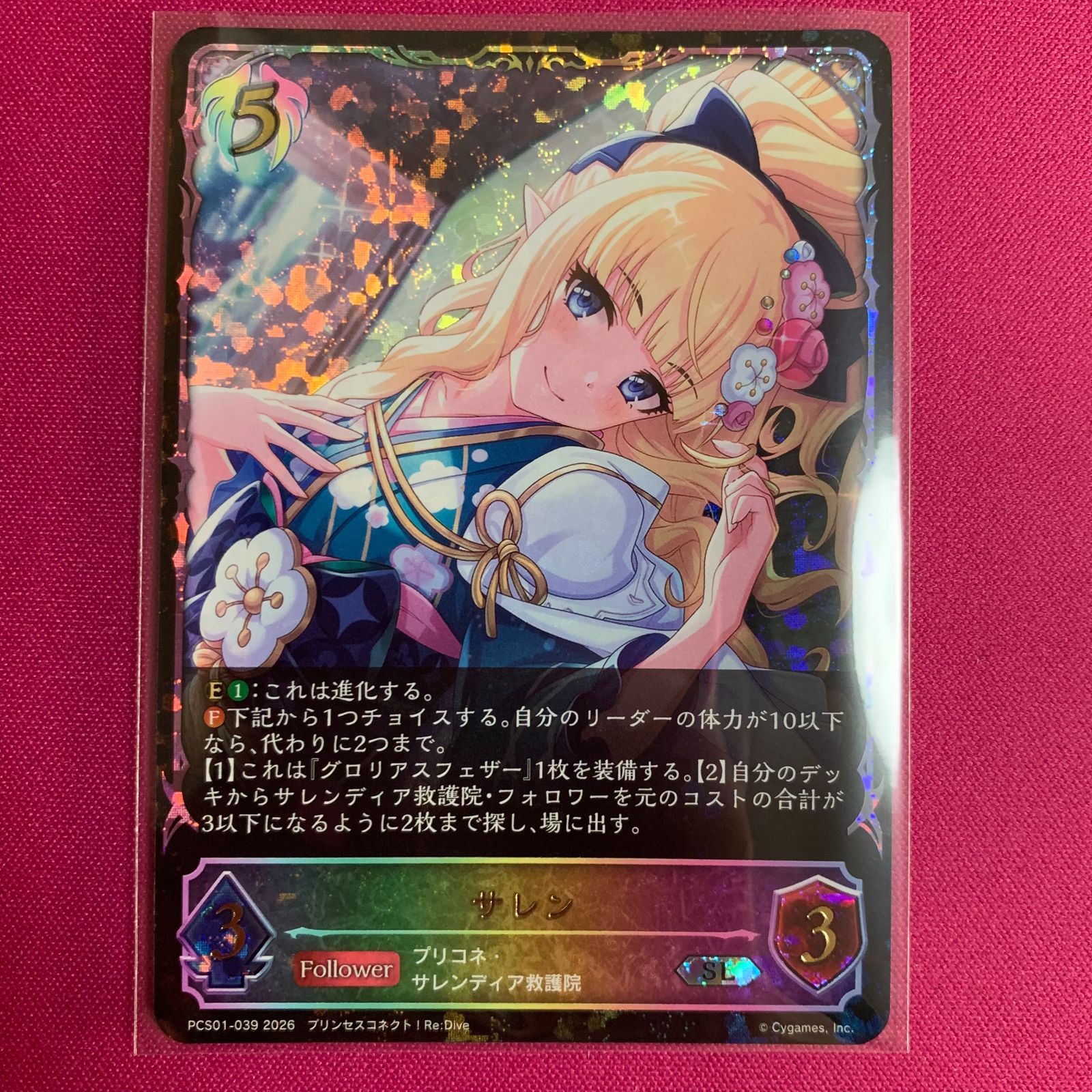 シャドウバース サレン SL プリンセスコネクト！ Re:Dive プレミアム