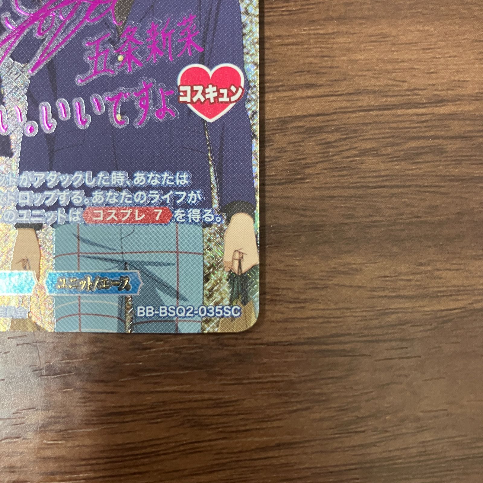 二人で♡ 喜多川海夢&五条新菜 シークレット マグネットローダー付き