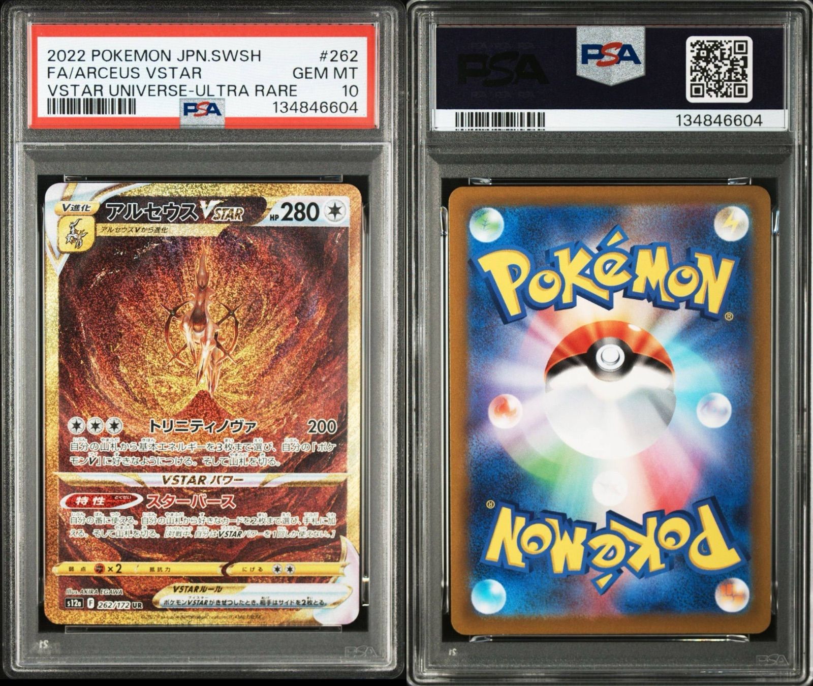 PSA10 4神4連番 PSA連番】オリジンパルキア オリジンディアルガ