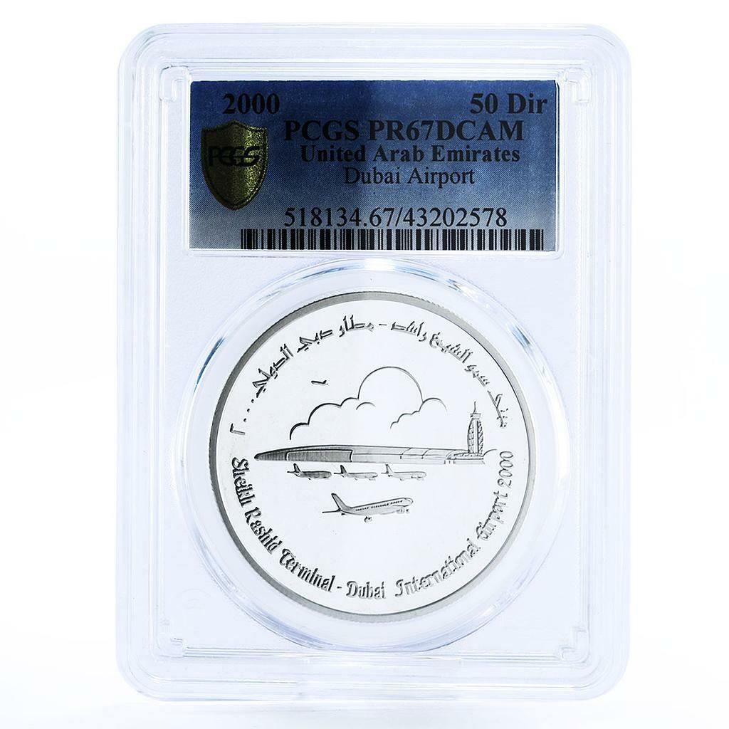 アラブ首長国連邦 50ディルハム ドバイ空港 飛行機 PR67 PCGS 銀貨