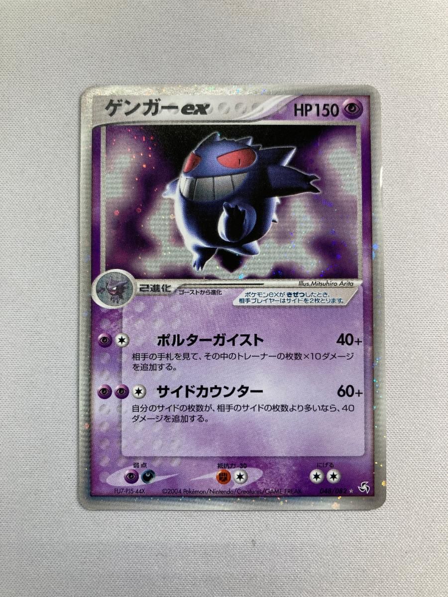 ゲンガーex 伝説の飛翔 ゲンガーex 伝説の飛翔 1st ポケモンカード