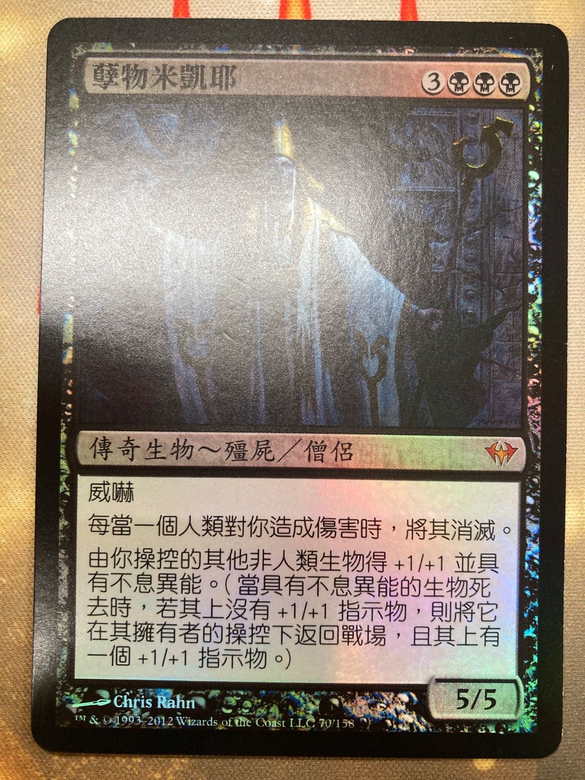 Mtg セファリッドの幻術師 中国語 繁体字 foil セファリッドの幻術師