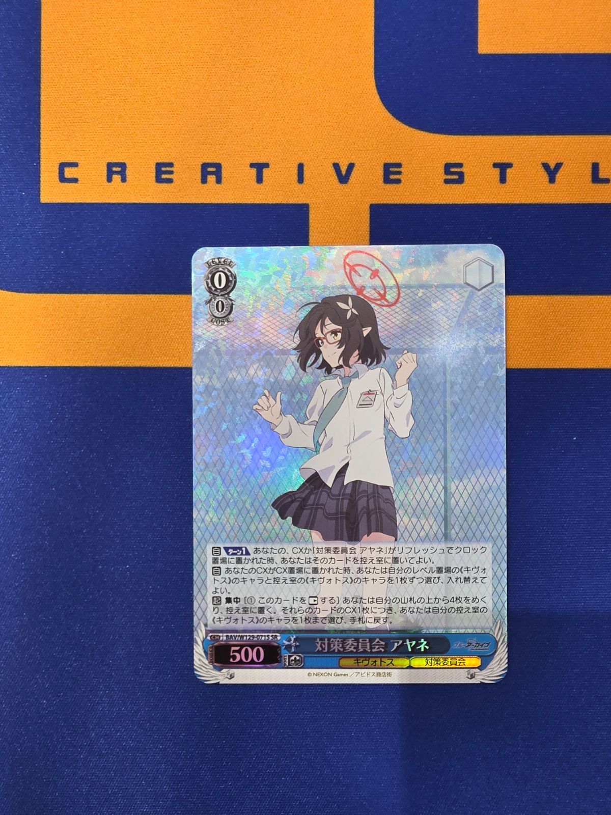 ヴァイスシュヴァルツ ブルーアーカイブ 対策委員会 アヤネ SP サイン