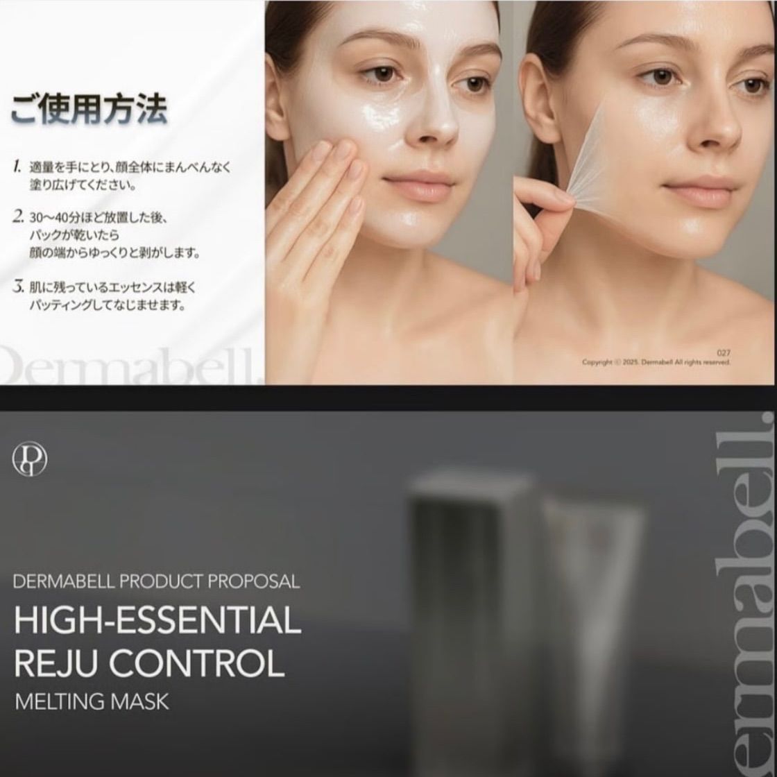 2個セット】Dermabell ダーマベル メルティングマスク 70g 韓国パック