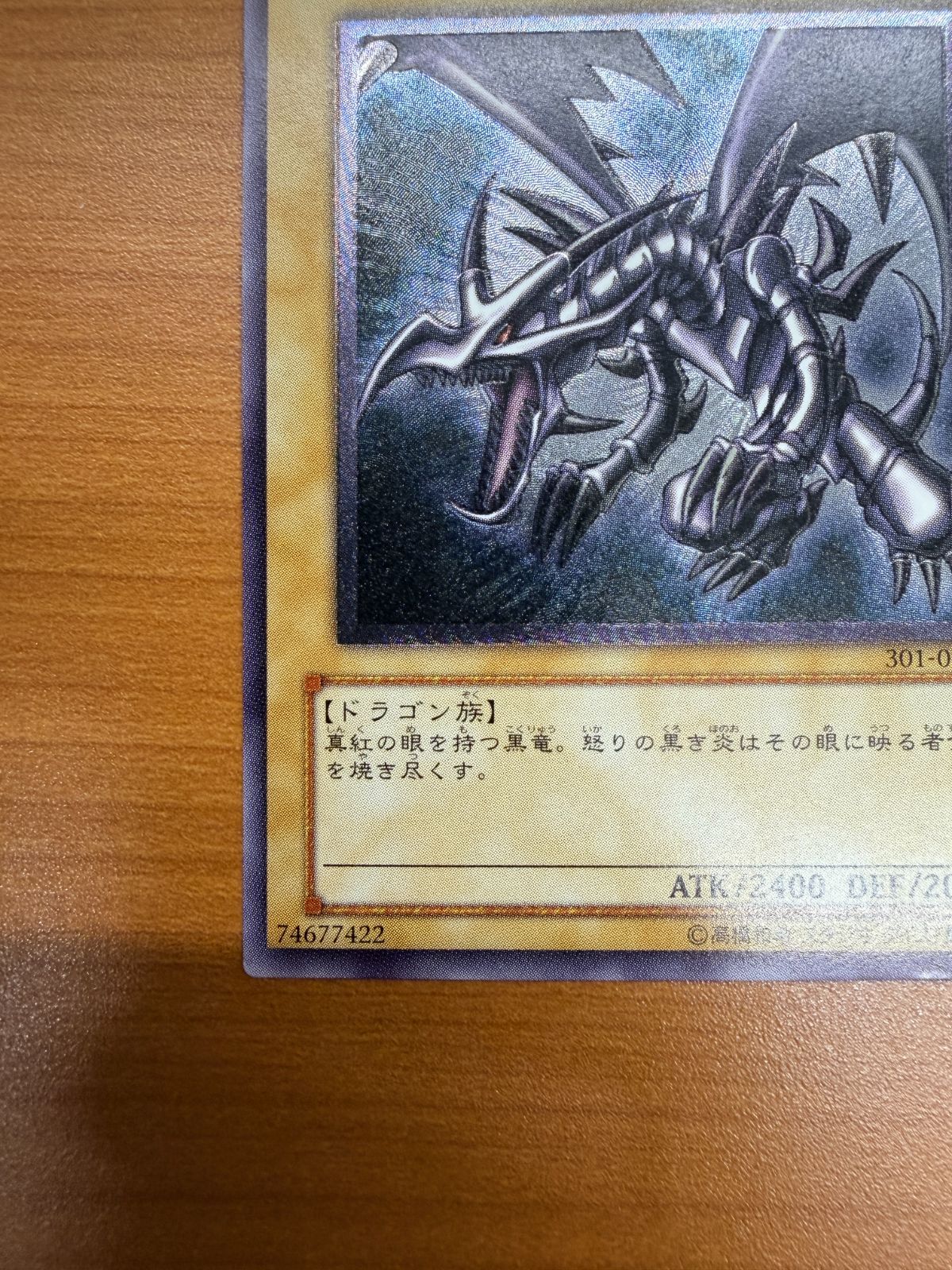 真紅眼の黒竜 レリーフ PSA6 アルティメット 301-056 真紅眼の黒竜