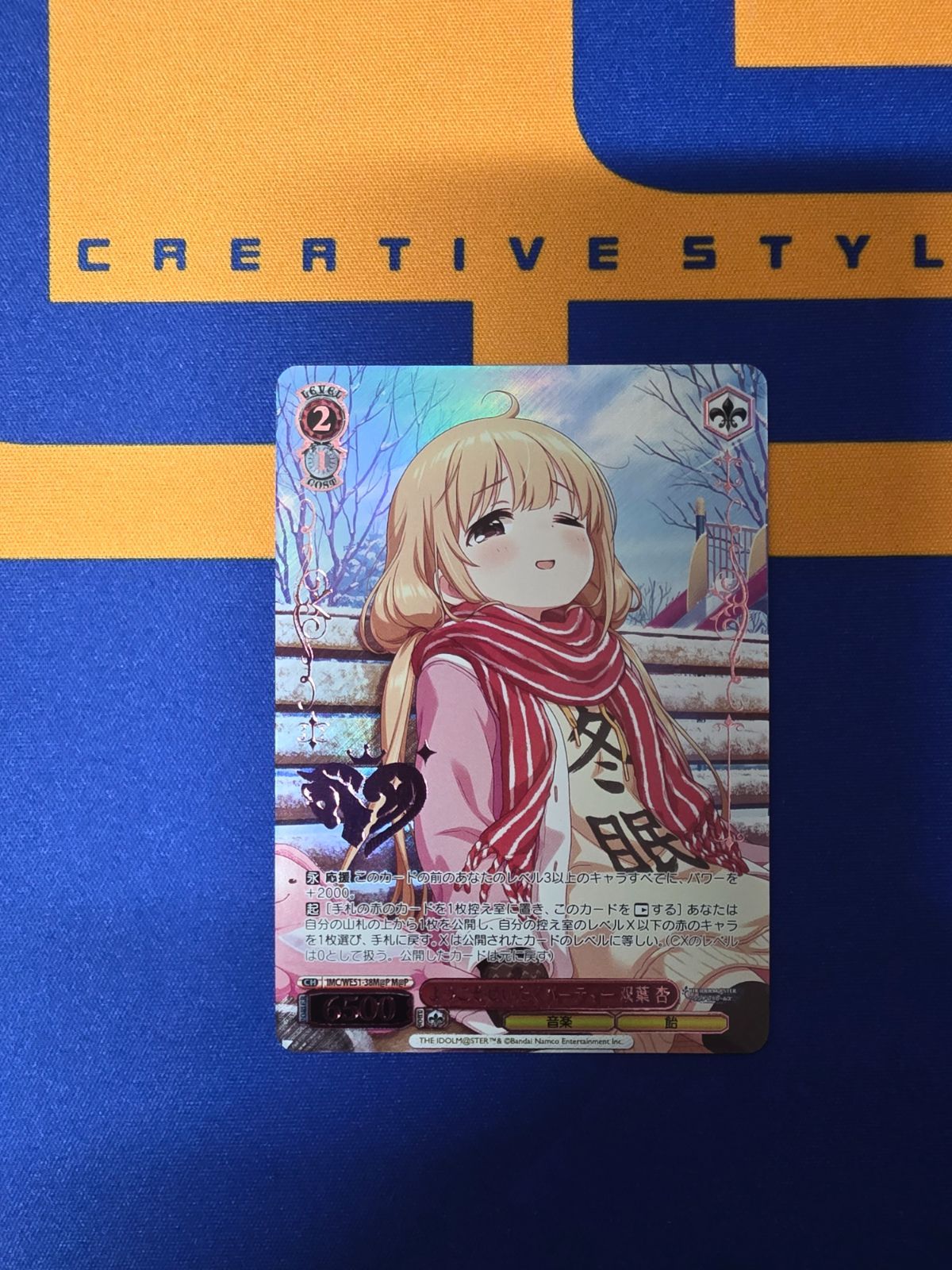 ヴァイスシュヴァルツ/ようこそぜいたくパーティー 双葉杏/M@P