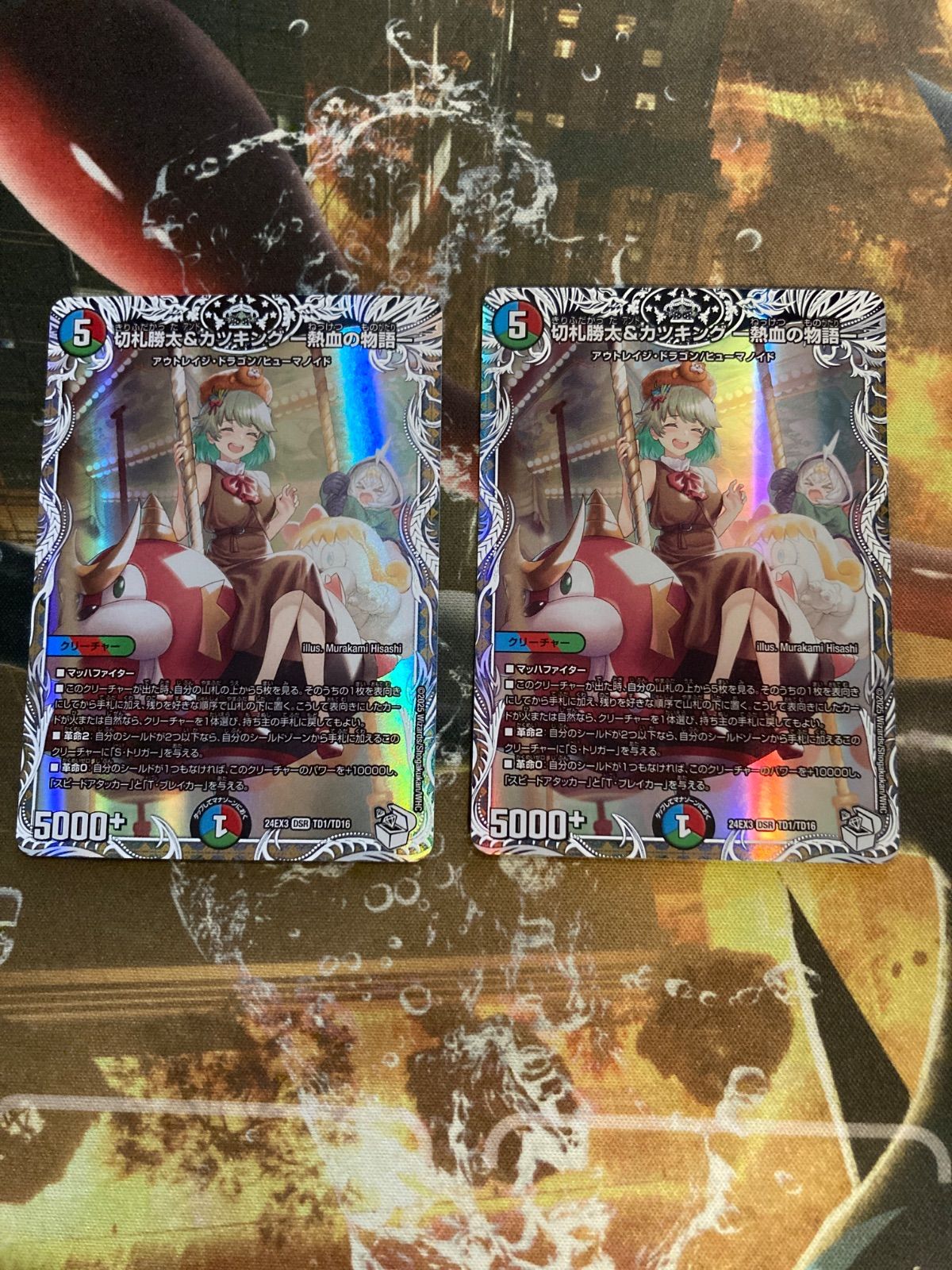 D26016 切札勝太＆カツキング 熱血の物語 カツキング キャラ キャラ