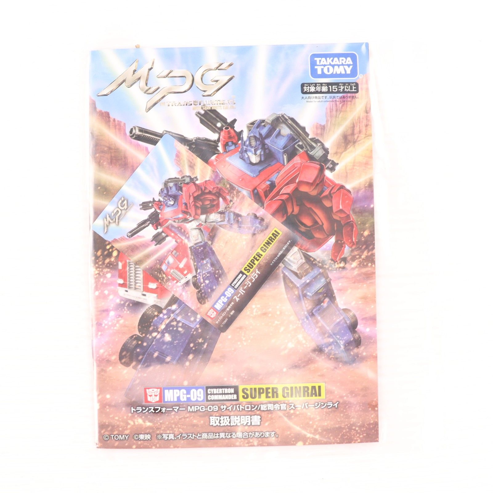 再販) トランスフォーマー マスターピースG MPG-09 スーパージンライ