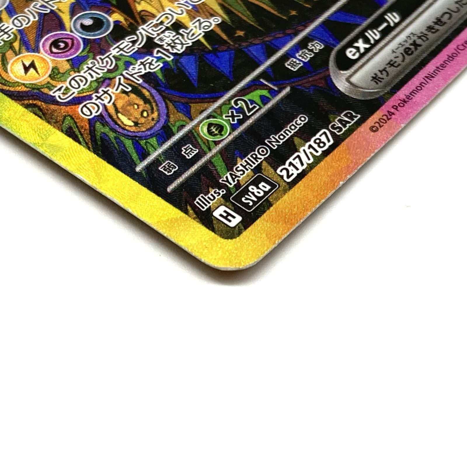 ☆ポケモンカード ブラッキーex SAR 217/187 テラスタルフェスex