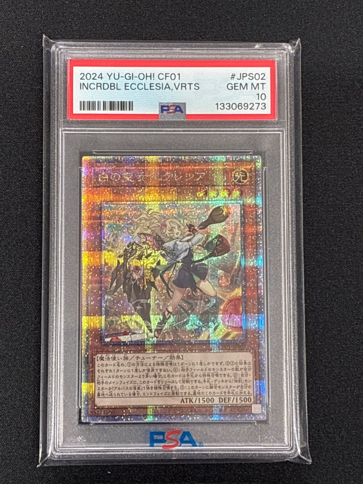 PSA10】遊戯王 白の聖女エクレシア 25th QCSE PSA10 白の聖女