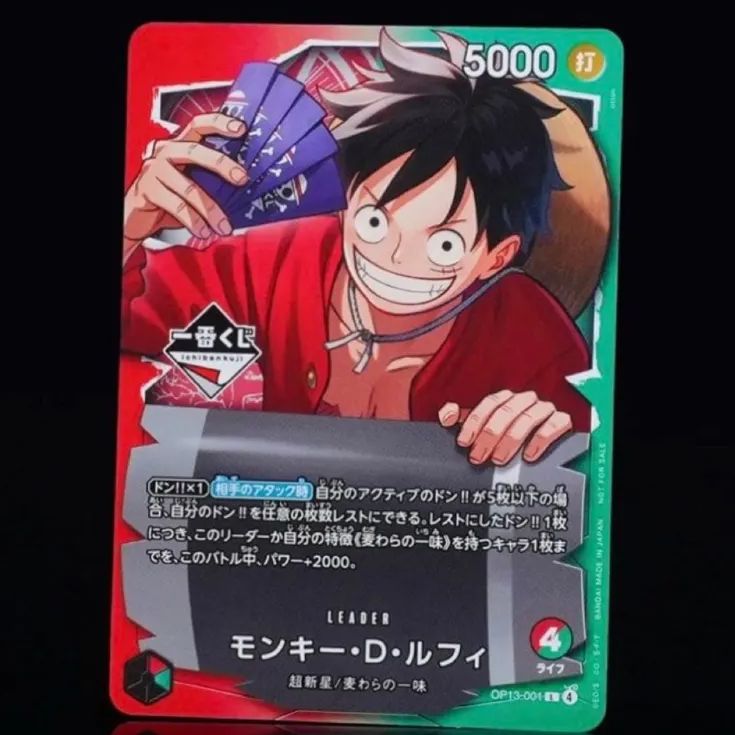 一番くじ ワンピース ONE PIECE CARD GAME 購入特典 モンキー・D