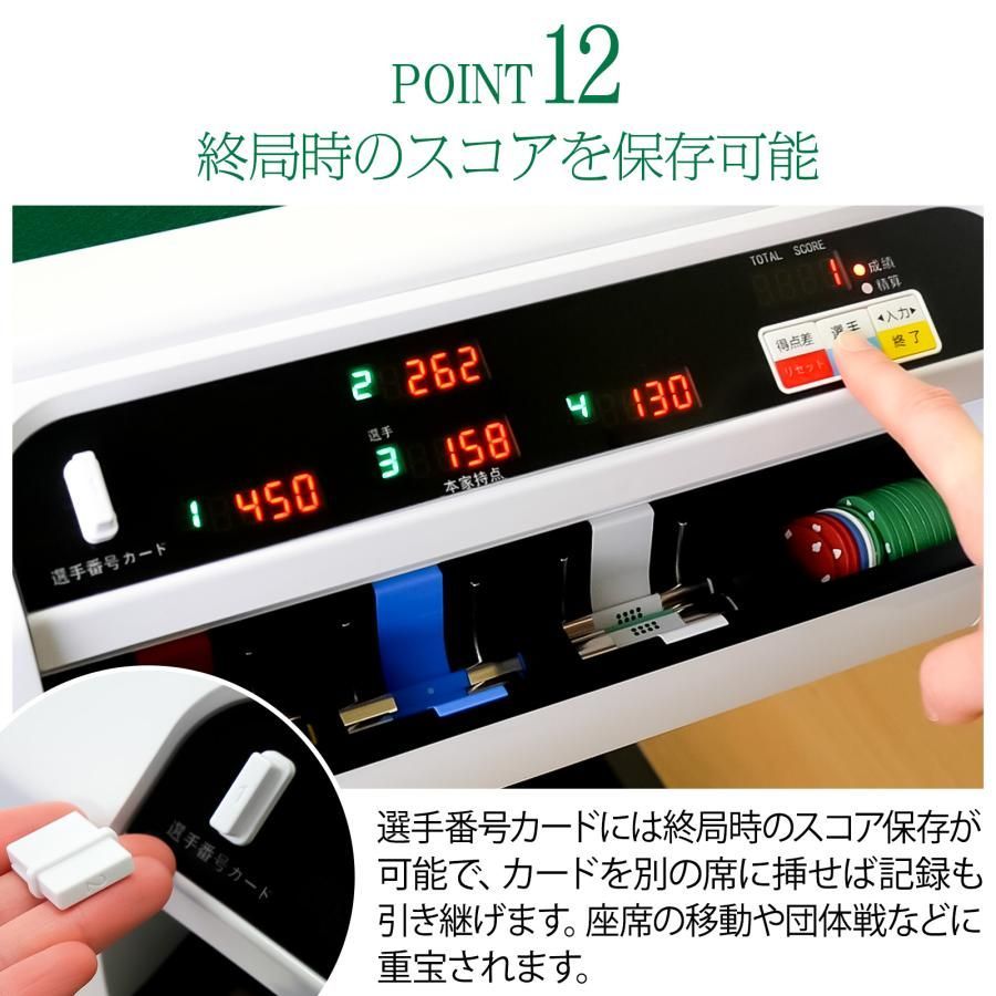 2612 全自動 麻雀 デジタル 表示 アルミ脚タイプ テーブルボードセット