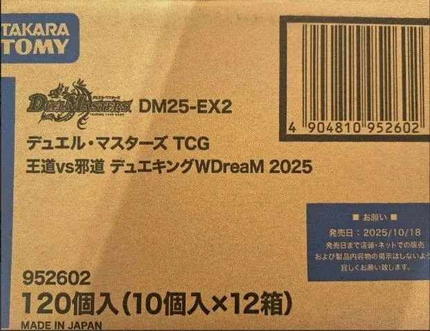 2026年最新】デュエキング カートンの人気アイテム - メルカリ