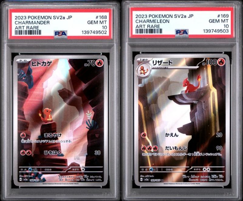 PSA10 ヒトカゲar＆リザード ar 168/165 169/165 連番セット SV2a